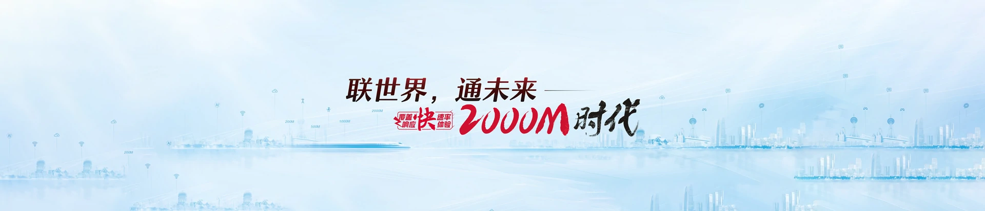 雷山联通宽带