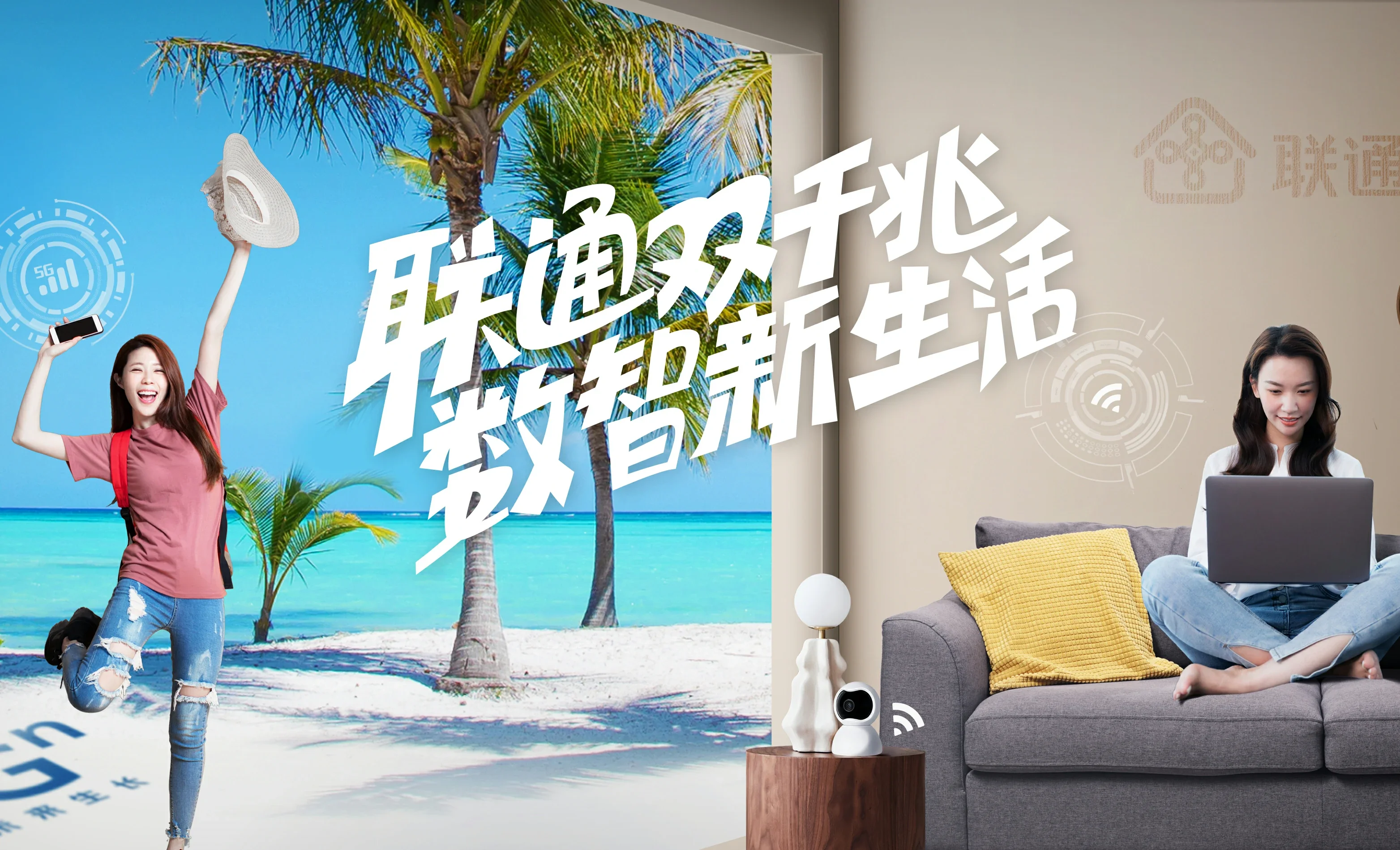雷山中国联通